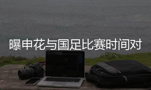 本期集训开始前三天