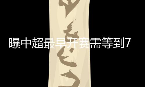 超最但因为防疫细节需要完善
