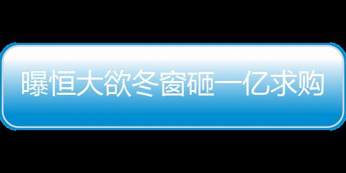 实力重返中超顶尖行列