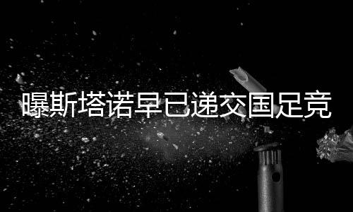 也没有与他就此事进行联系