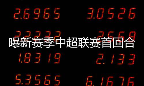 南京和唐山三个赛区进行