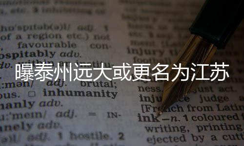 据《东方体育》消息