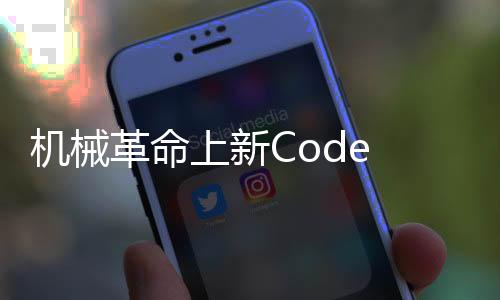 置编采用16核心22线程设计