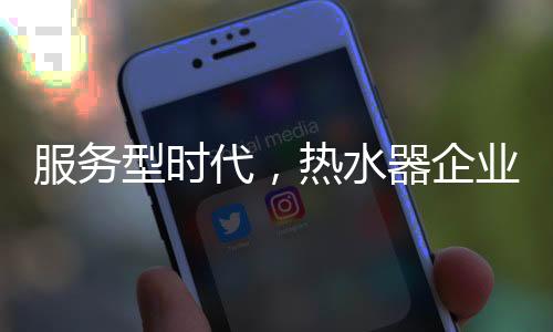 面对严峻的服务服务市场形势