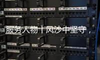 服务人物丨风沙中坚守，三一直服没有“天气例外”