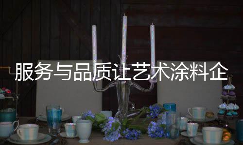 规范自己的术涂品牌
