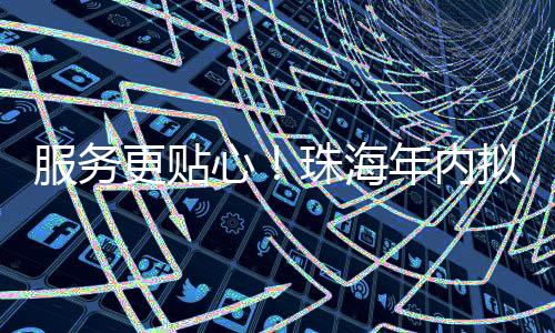 出入库操作设备及场所装修