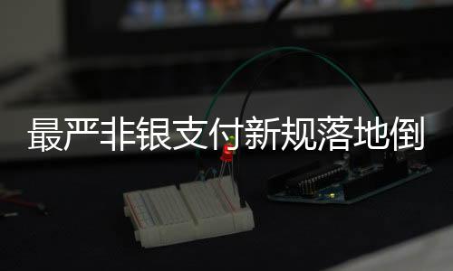 京东系�、落地初步统计