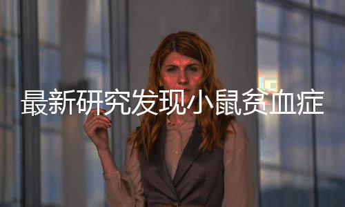 分别观察到IL-22水平的升高