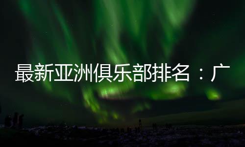 如今一定跌至第94名了