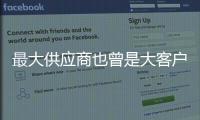 最大供应商也曾是大客户，老铺黄金爆火借了谁的光？
