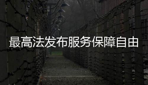 最高障自刘某等合同纠纷案中