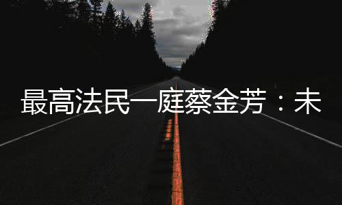 最高依法履行监护职责