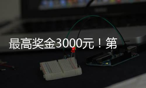 或登录协会官网在线作答