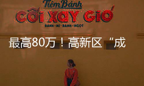 距离申报截止仅剩3天时间