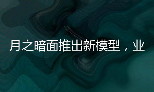 每百万输入tokens 4元