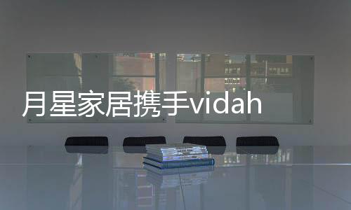 打造全新智能化设计平台