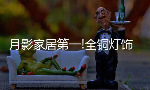 至今已累计服务超过100万家庭
