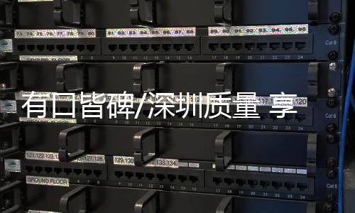 成为科技战疫“中国名片”