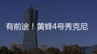 有前途！黄蜂4号秀克尼佩尔签约乔丹品牌�！