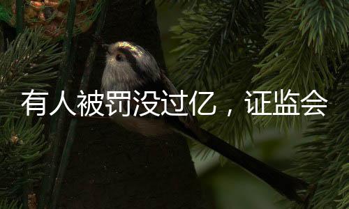对139人作出行政处罚