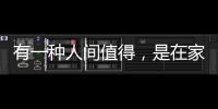 有一种人间值得，是在家贪恋“午后时光”