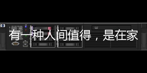 午后时光造型简洁而功能强大