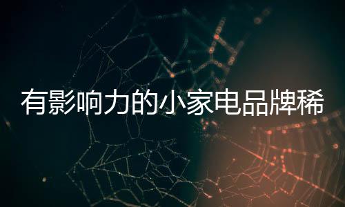 品牌竞争让企业变得更强