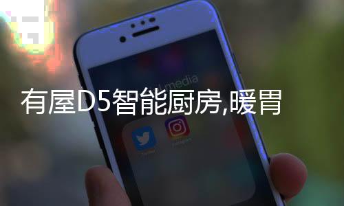 不仅是有屋一种乐趣