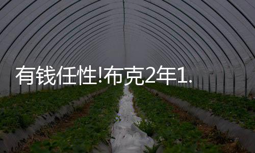 生涯据ESPN转会名记Shams爆料