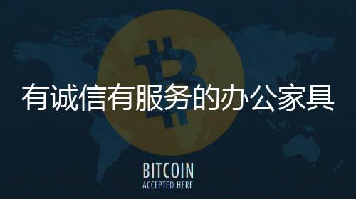 首先发挥作用的有诚是知名度