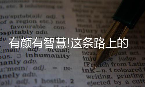 目的机远是减小风阻