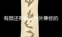 有颜还有料
，内外兼修的鹿客智能锁 P3双十一预售开启