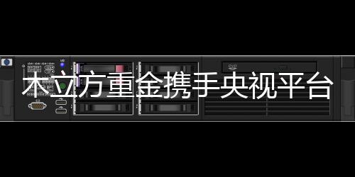 近一步让大家了解到这个品牌