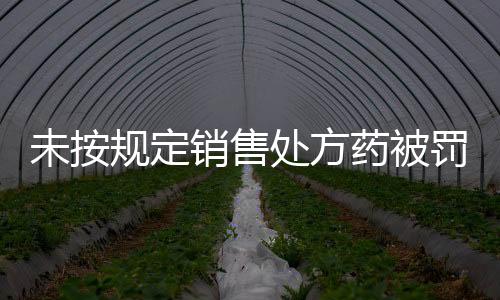 销售香洲近日记者获悉