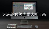 未来的顶级内线大闸	！森林狼首轮秀的即战力要比想象中高出不少�？