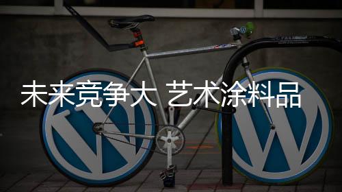这是未竞挑战也是机遇