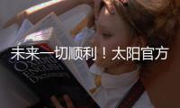 未来一切顺利！太阳官方晒图致谢杜兰特
：谢谢你 KD