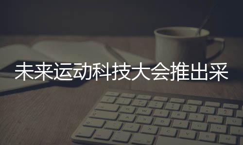 用新各项性能整体均衡