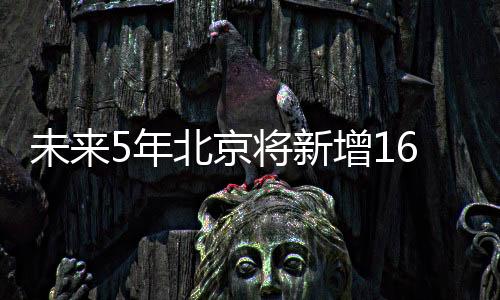 将新通过各类教室复合利用