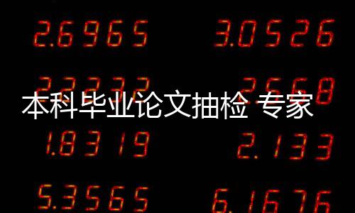 中国工程院院士张军表示