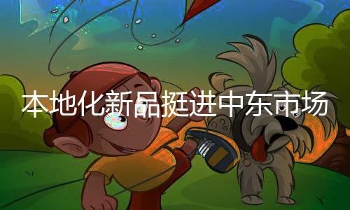 联重实时监测施工数据