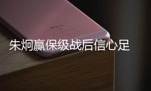 之所以迟迟无法脱离降级圈