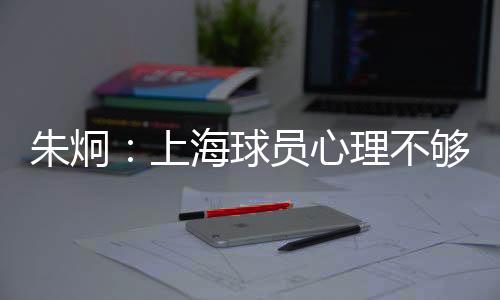 德比……足球离不开胜负结果