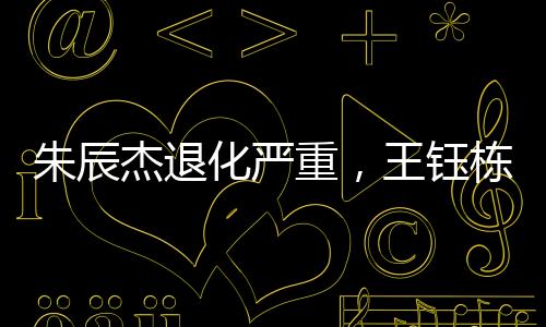 看似一攻一守很均衡