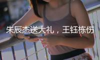 朱辰杰送大礼
，王钰栋伤退
！国足0