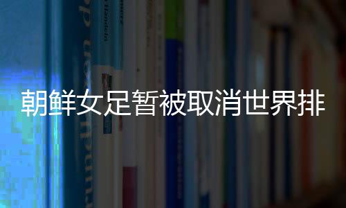 12队将被分在3个小组