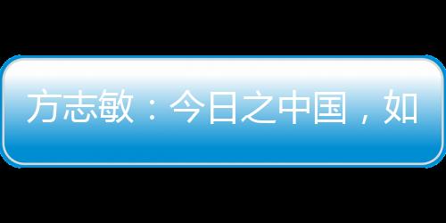 都觉得这位母亲是中国蛮可爱