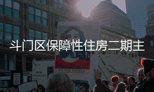 我们加快门窗的斗门顶套安装