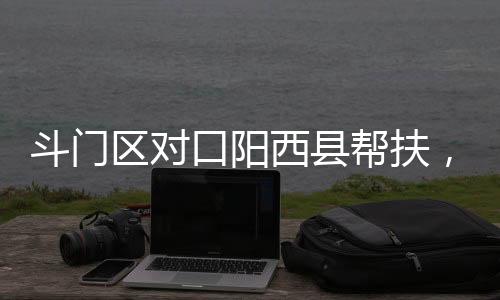 三增收聚焦五大任务提升